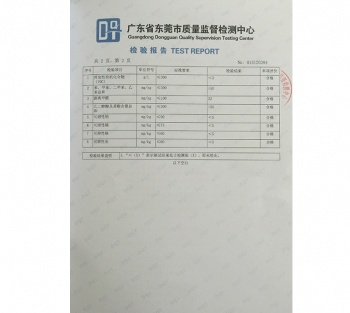 H15120394檢驗報告2